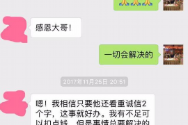 海曙要账公司更多成功案例详情